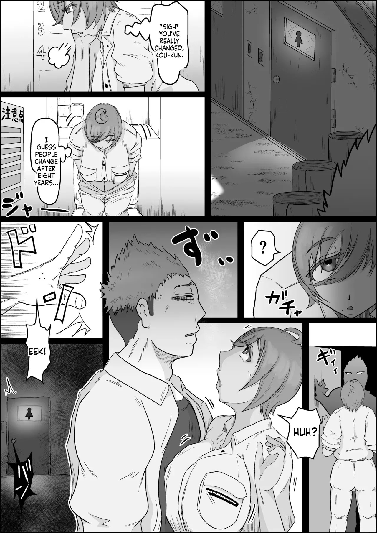 A story about my girl being stolen away by a man from the factory night shift. (Chapter 01) [Hitoshi Yura] - Page 15
