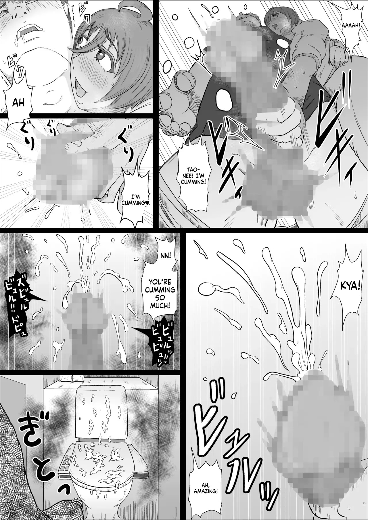 A story about my girl being stolen away by a man from the factory night shift. (Chapter 01) [Hitoshi Yura] - Page 19