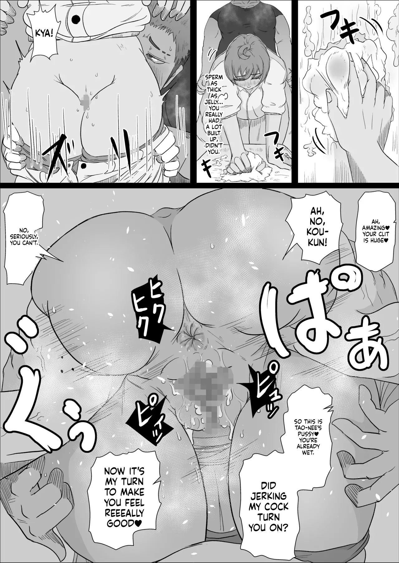 A story about my girl being stolen away by a man from the factory night shift. (Chapter 01) [Hitoshi Yura] - Page 20
