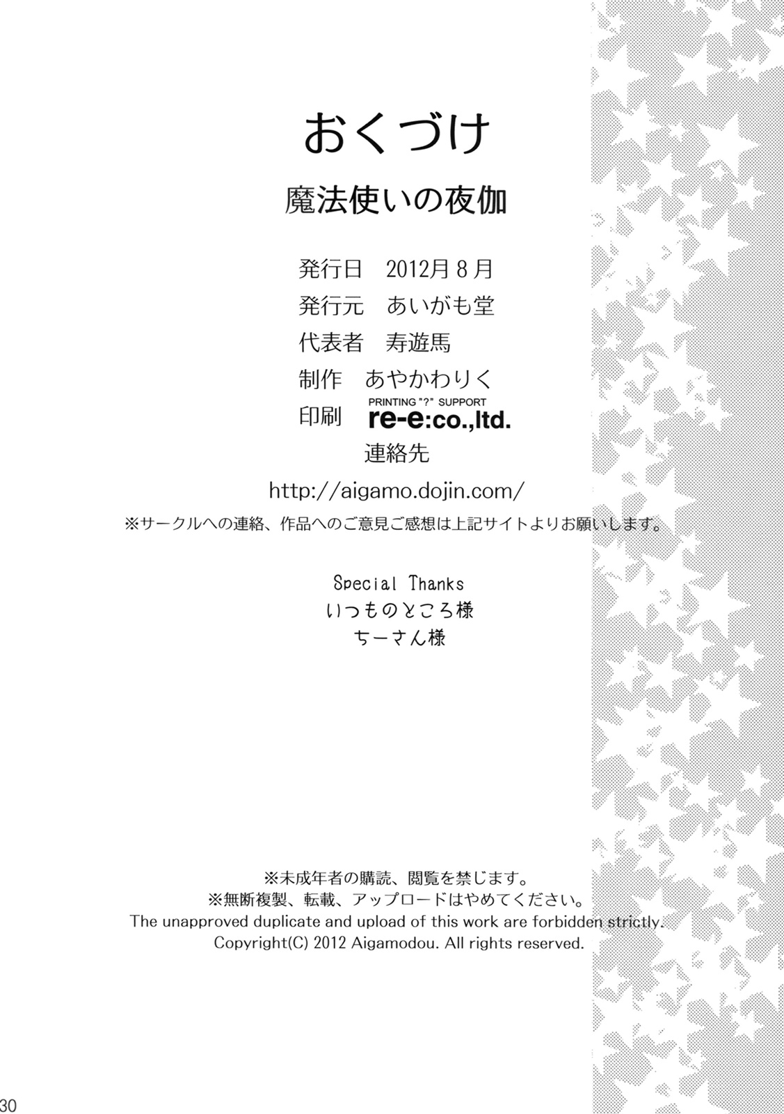 Mahou Tsukai no Yotogi 1-3 [English] [Life4Kaoru] [The Lusty Lady Project] - Page 28