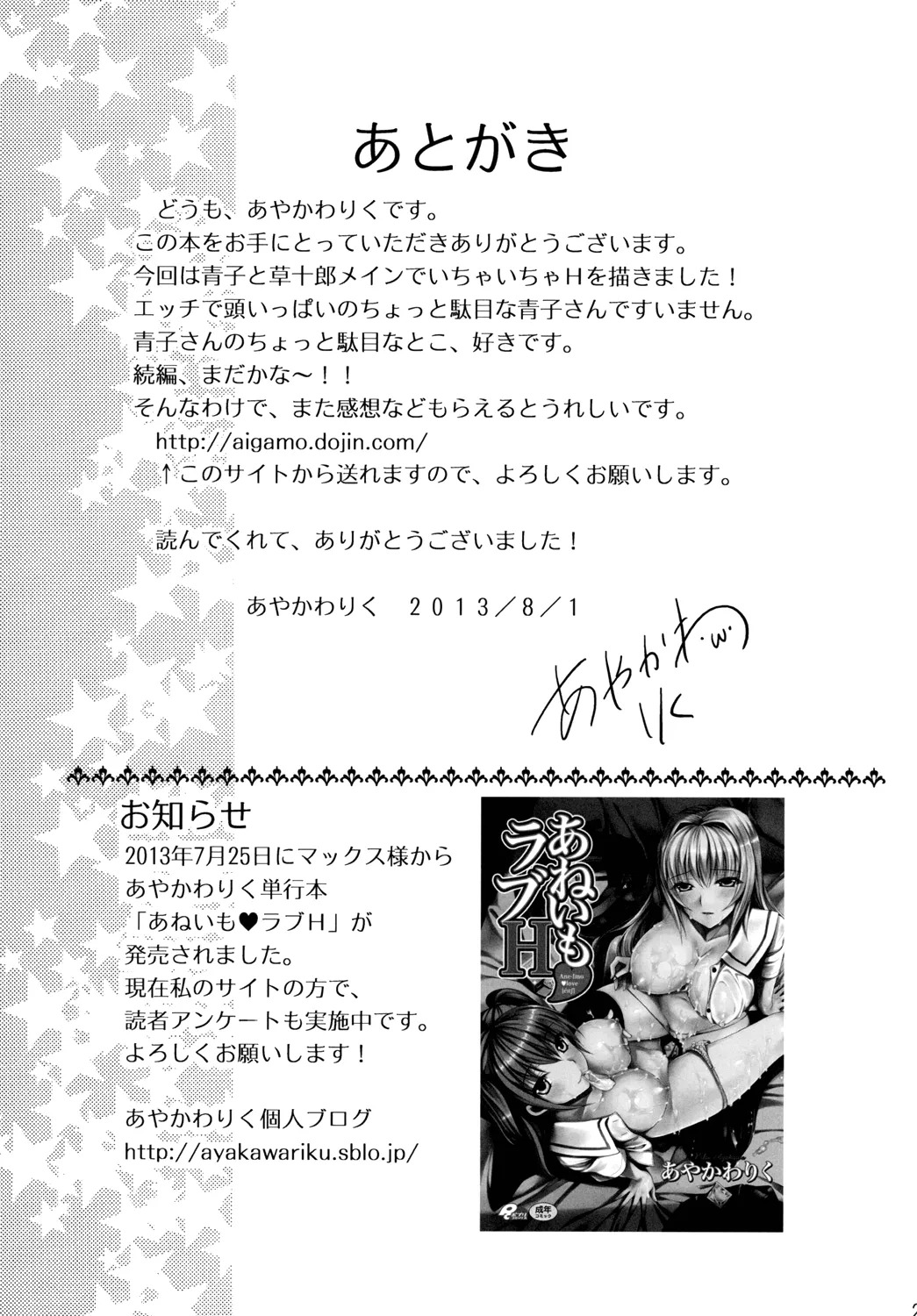 Mahou Tsukai no Yotogi 1-3 [English] [Life4Kaoru] [The Lusty Lady Project] - Page 58