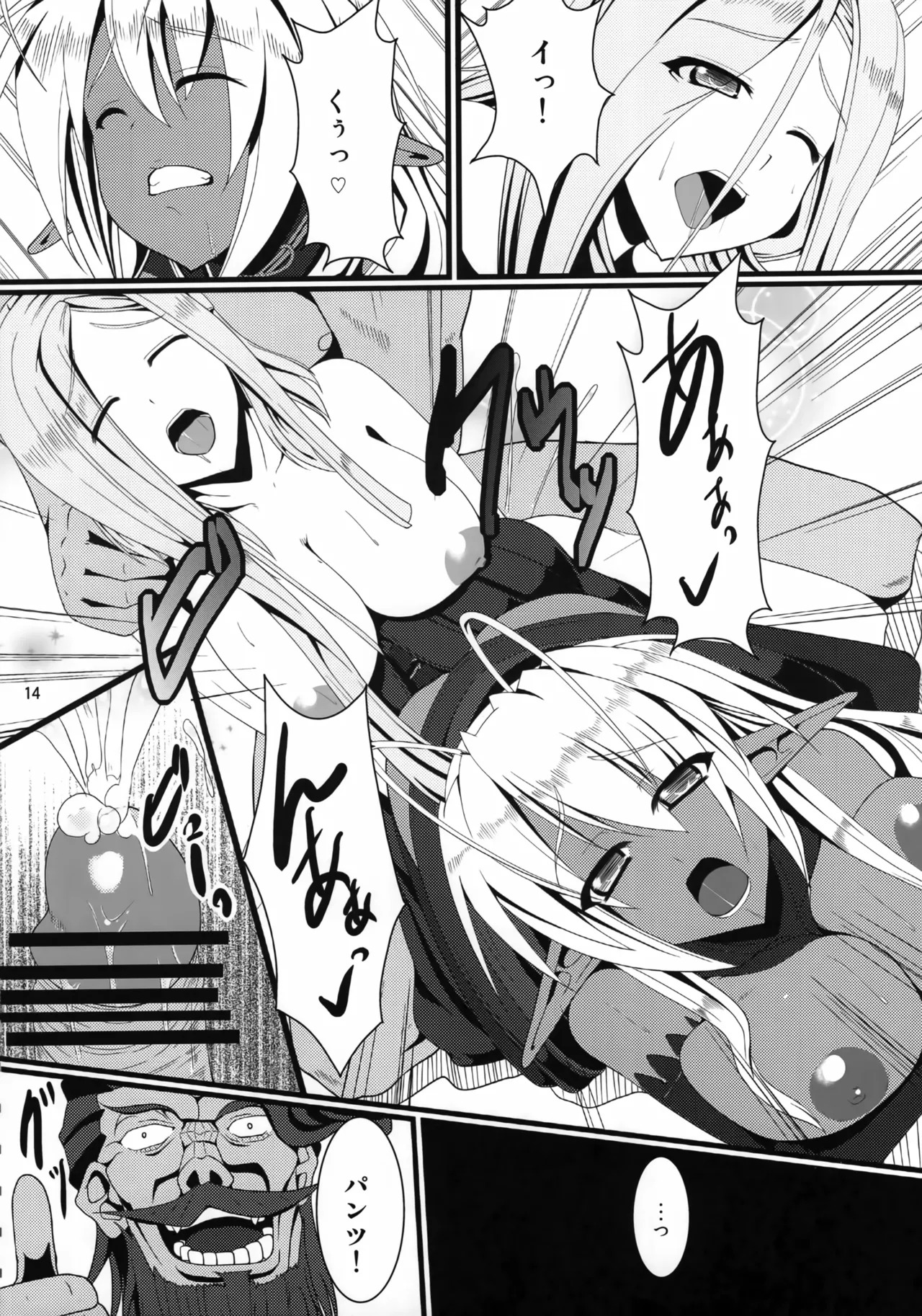 (C79) [Tsumekammmmi! (Suiran Ao, Amase Ura)] Muramasa In Gi -SINOGI- (Full Metal Daemon Muramasa) - Page 13