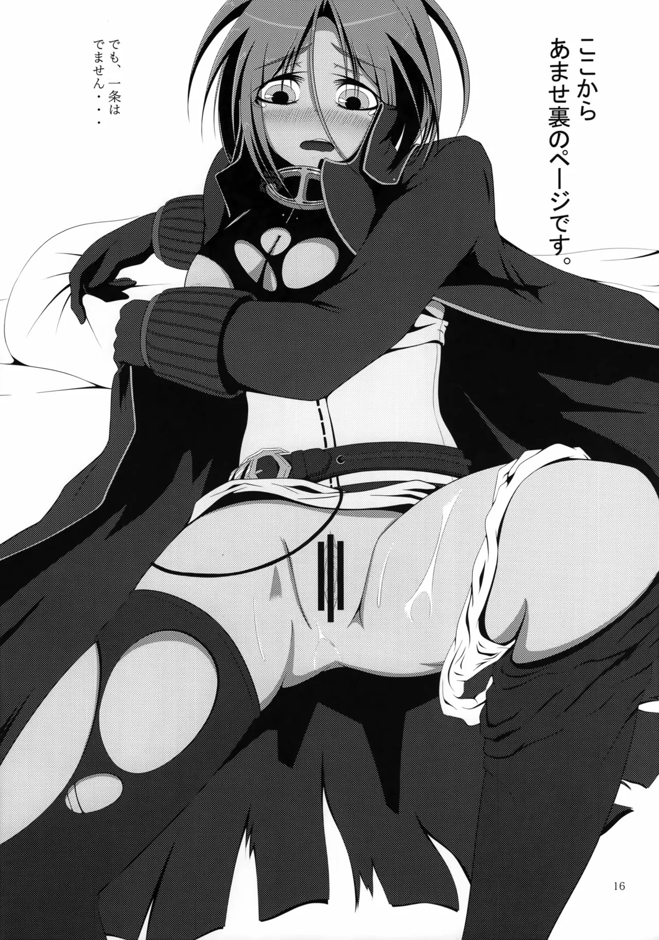 (C79) [Tsumekammmmi! (Suiran Ao, Amase Ura)] Muramasa In Gi -SINOGI- (Full Metal Daemon Muramasa) - Page 15