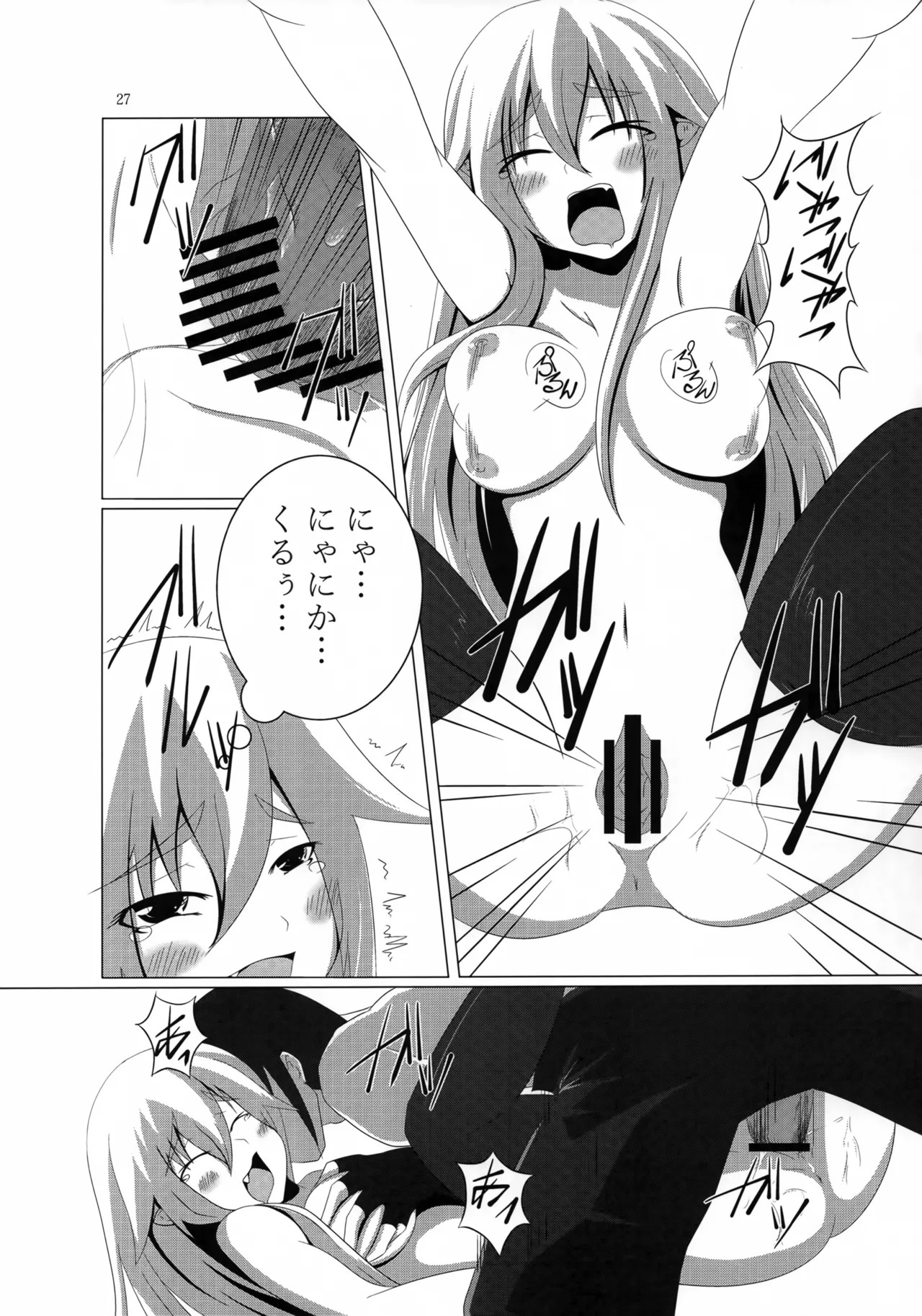 (C79) [Tsumekammmmi! (Suiran Ao, Amase Ura)] Muramasa In Gi -SINOGI- (Full Metal Daemon Muramasa) - Page 26