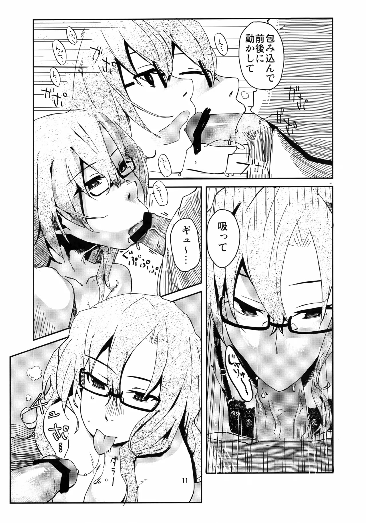 (C80) [LinkRingRin (Natsume Kei)] Ore to, Moeka-san Apart to (Steins;Gate) - Page 10