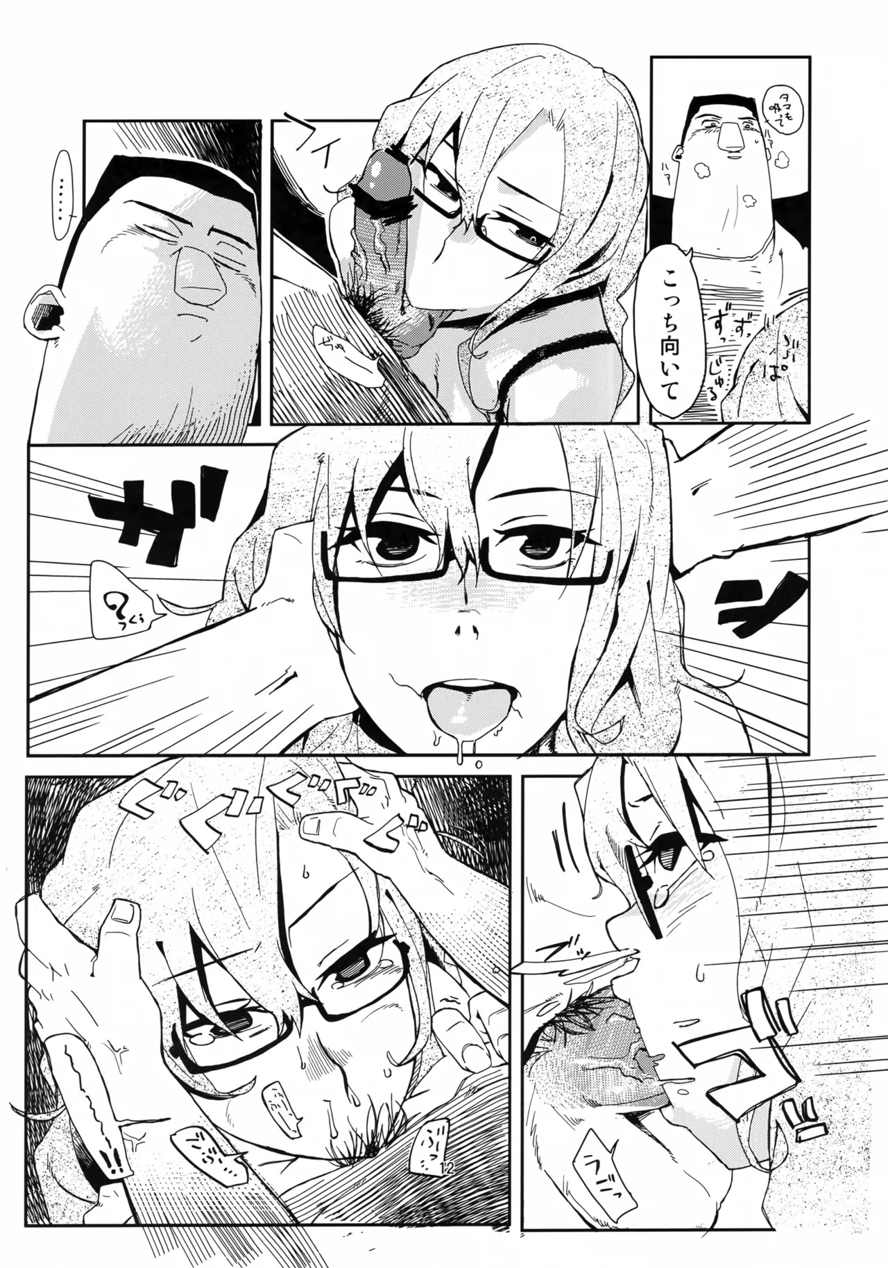 (C80) [LinkRingRin (Natsume Kei)] Ore to, Moeka-san Apart to (Steins;Gate) - Page 11