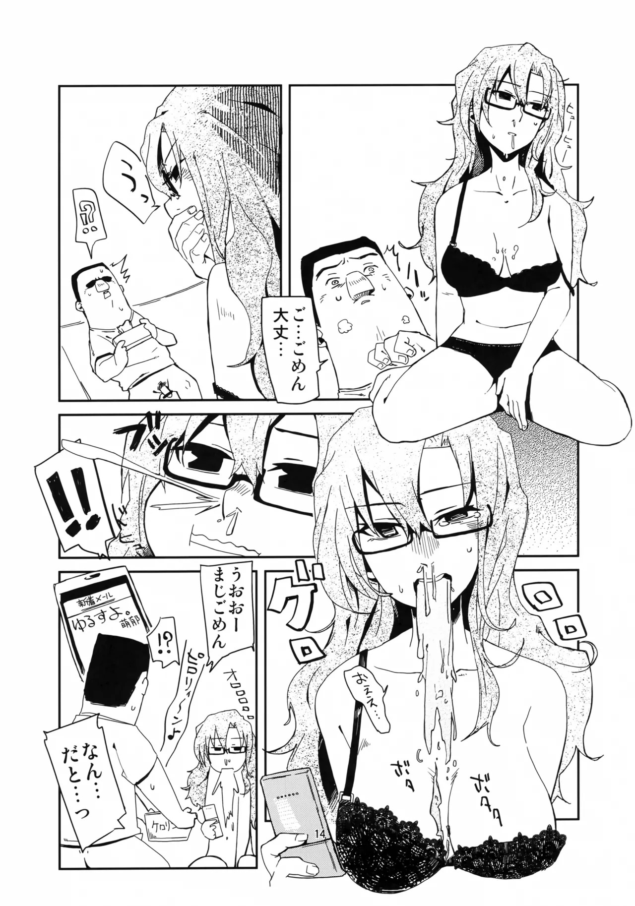 (C80) [LinkRingRin (Natsume Kei)] Ore to, Moeka-san Apart to (Steins;Gate) - Page 13