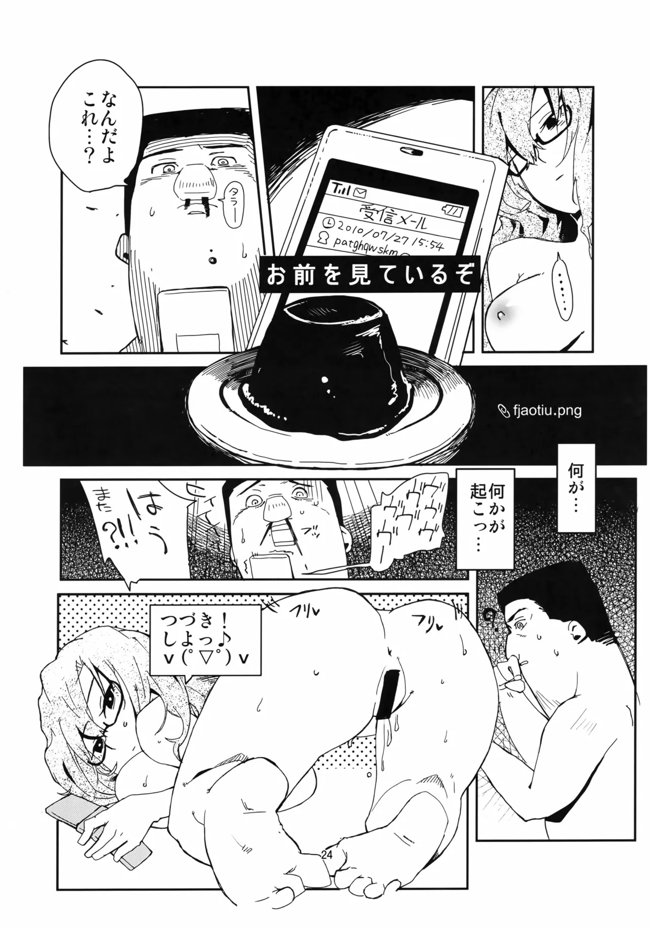 (C80) [LinkRingRin (Natsume Kei)] Ore to, Moeka-san Apart to (Steins;Gate) - Page 23