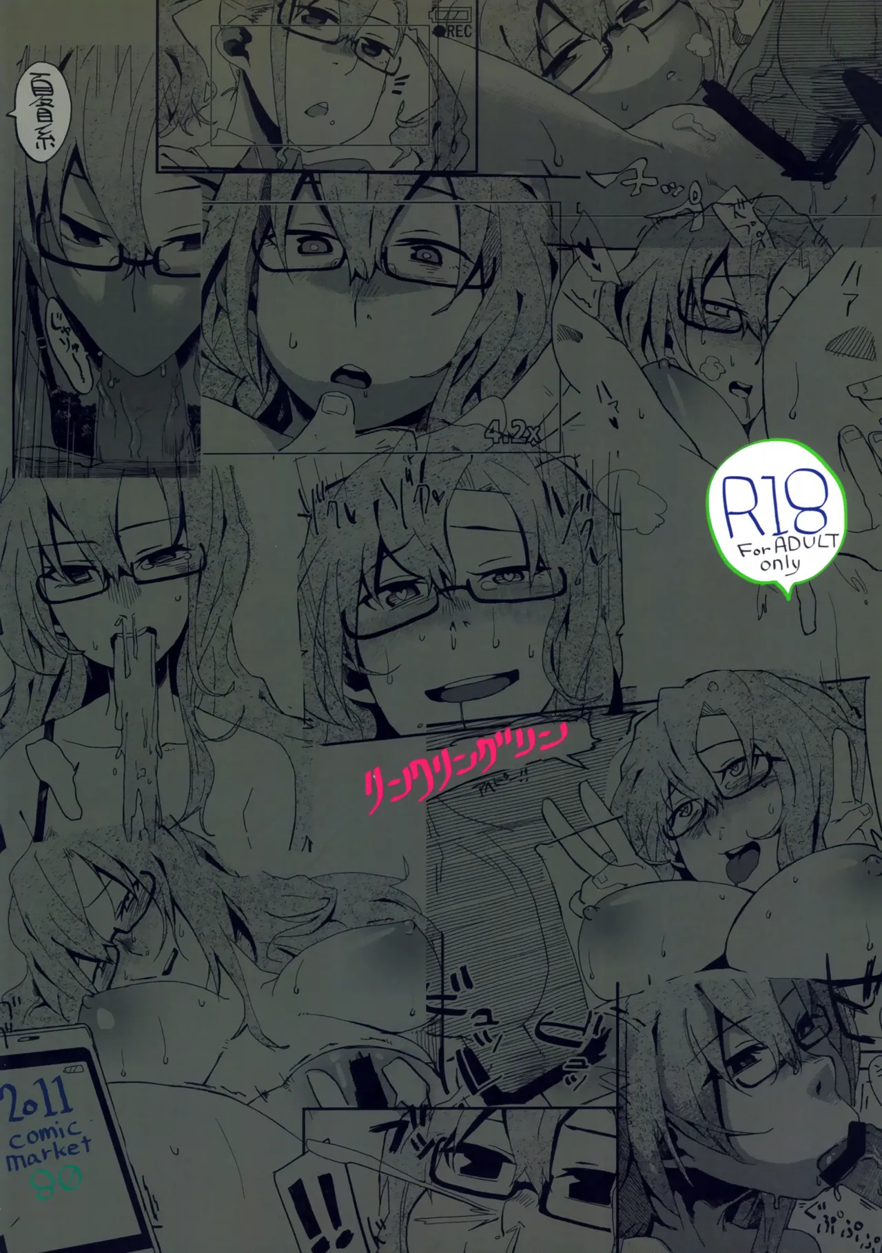 (C80) [LinkRingRin (Natsume Kei)] Ore to, Moeka-san Apart to (Steins;Gate) - Page 26