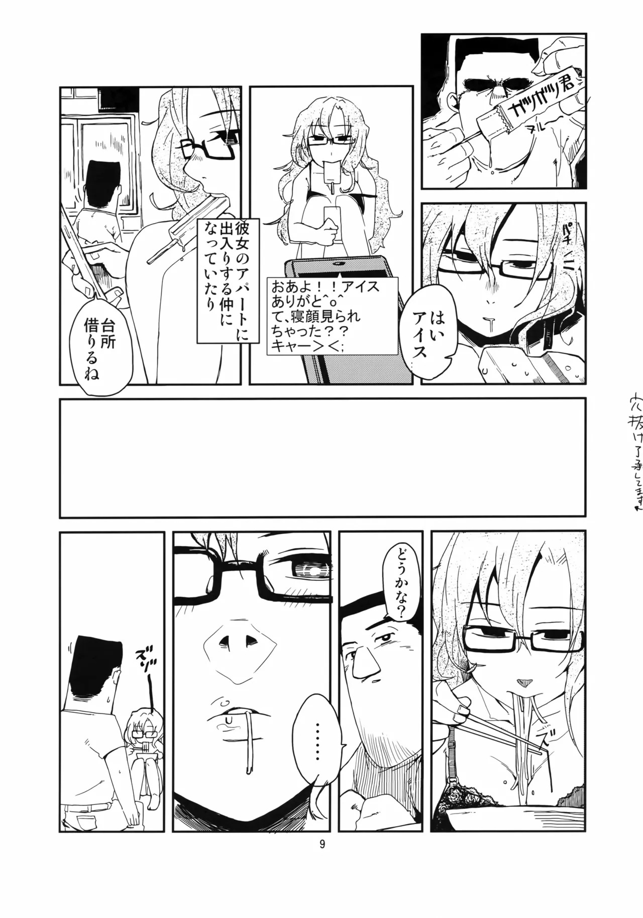 Preview page 8