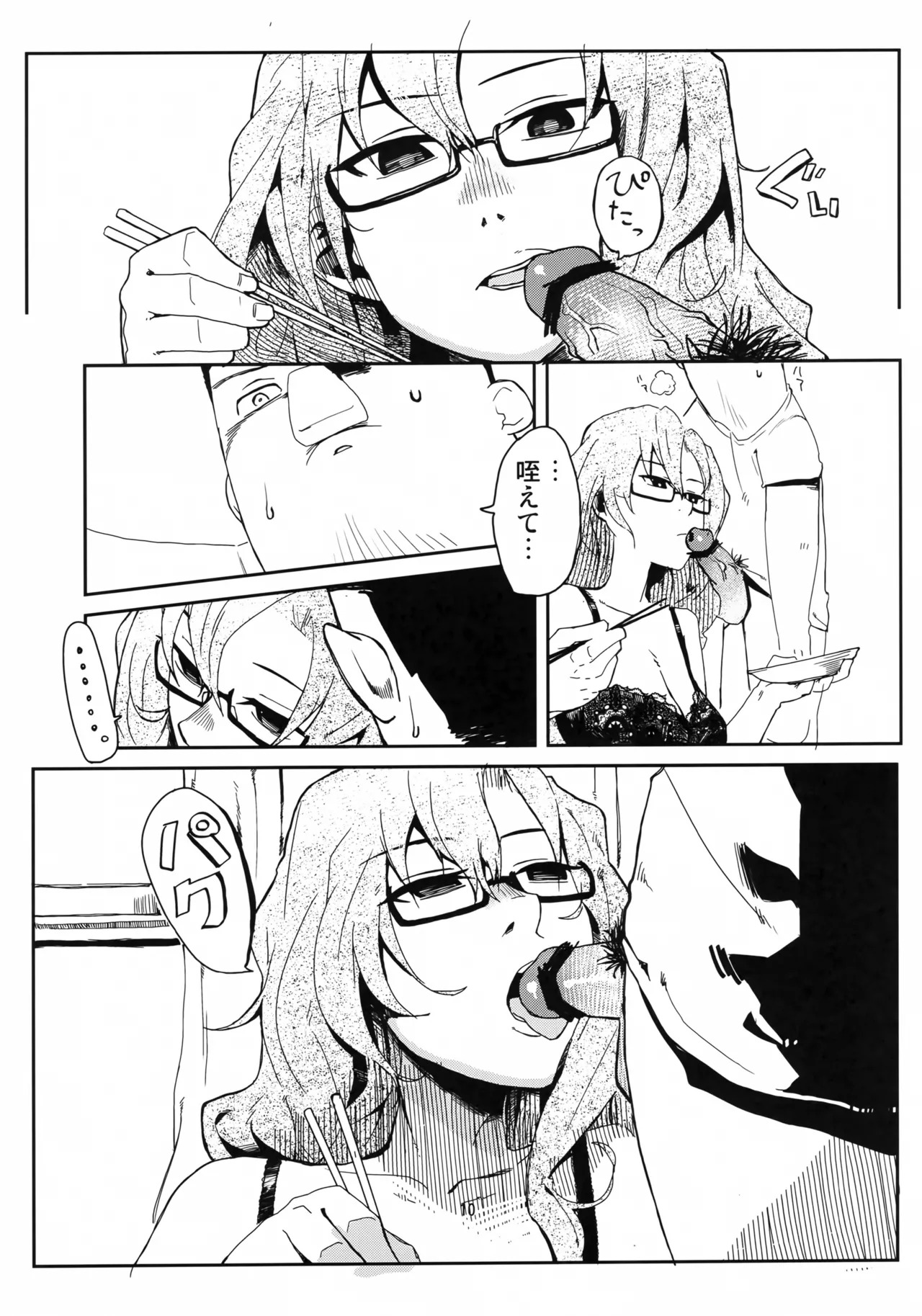 (C80) [LinkRingRin (Natsume Kei)] Ore to, Moeka-san Apart to (Steins;Gate) - Page 9