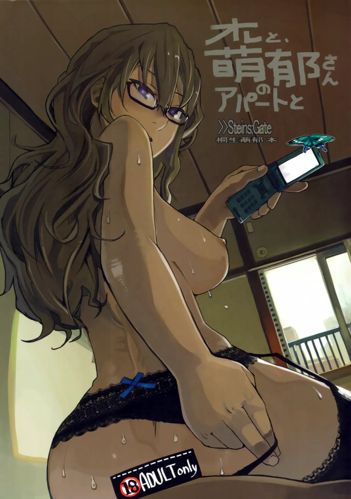 (C80) [LinkRingRin (Natsume Kei)] Ore to, Moeka-san Apart to (Steins;Gate)