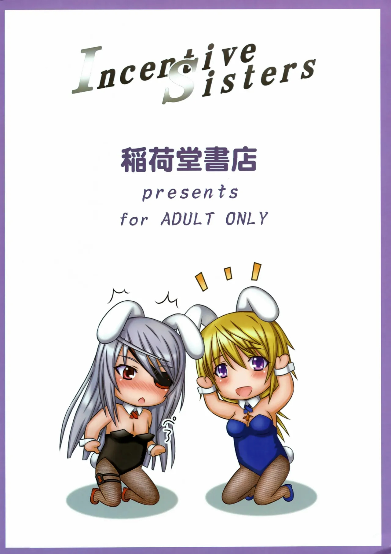 (C85) [Inaridou Shoten (Tsuzura, Kusanagi Ryuuiti)] Incentive Sisters (IS <Infinite Stratos>) - Page 14