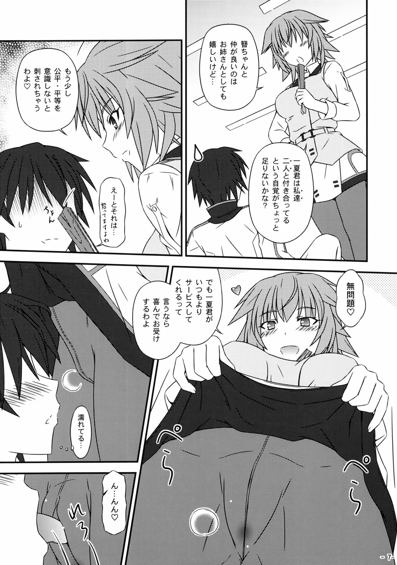 Preview page 6