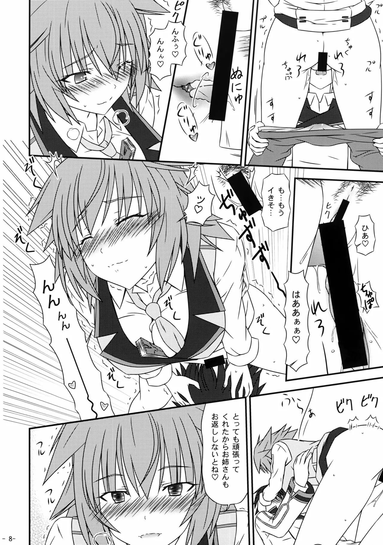 Preview page 7