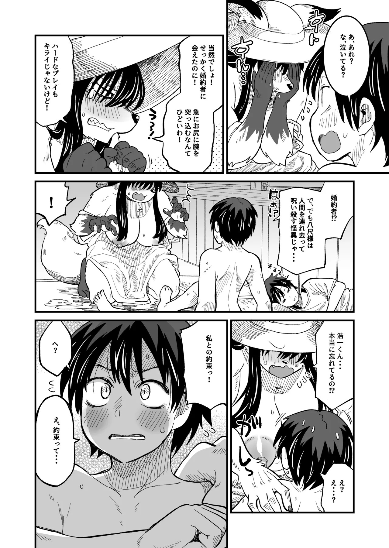 [Fukakusa-O Inari Shrine (Yuuki Ray)] Hachi Shaku Kitsune wa Tataranai [Digital] - Page 15