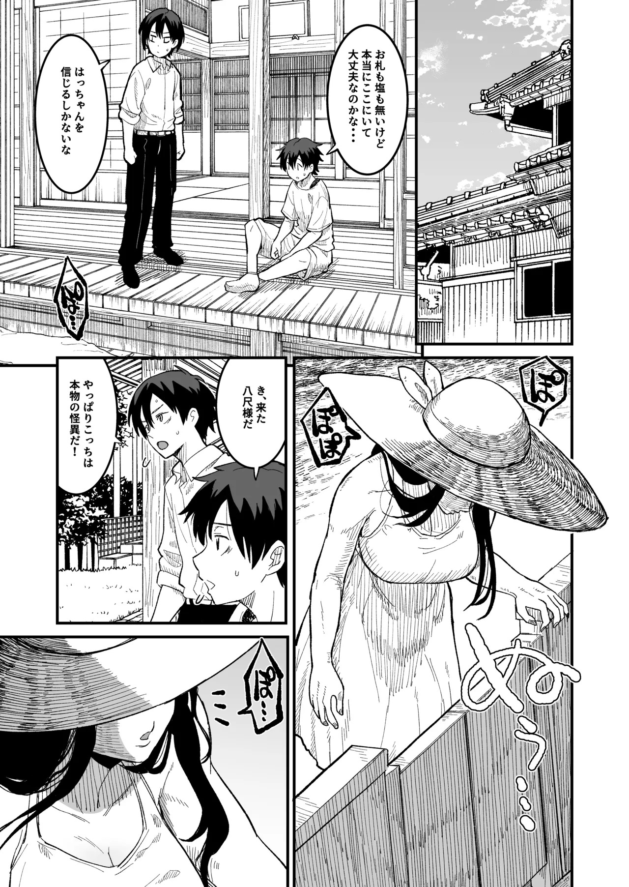 [Fukakusa-O Inari Shrine (Yuuki Ray)] Hachi Shaku Kitsune wa Tataranai [Digital] - Page 22