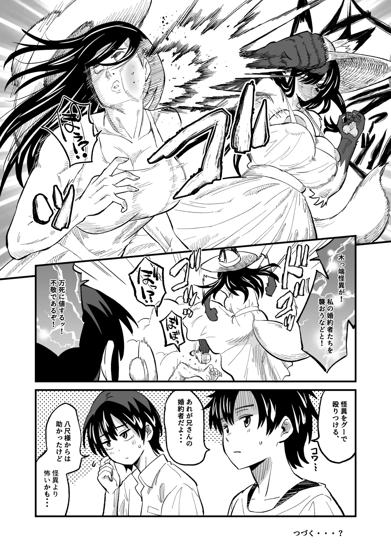 [Fukakusa-O Inari Shrine (Yuuki Ray)] Hachi Shaku Kitsune wa Tataranai [Digital] - Page 23