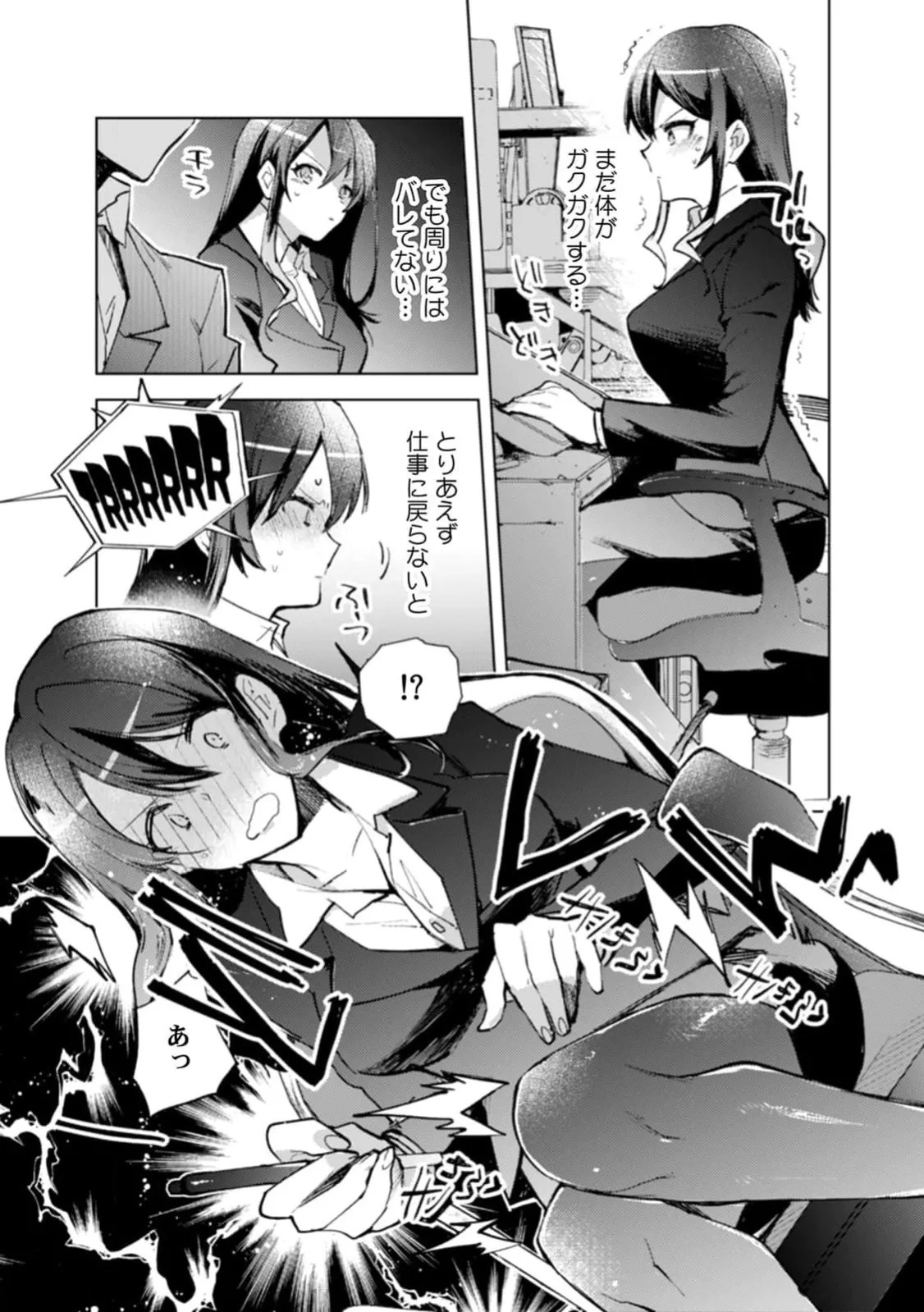 [Jakou Nezumi] A naughty prank to win over your girlfriend [Compilation Edition] 1+2 - Page 10