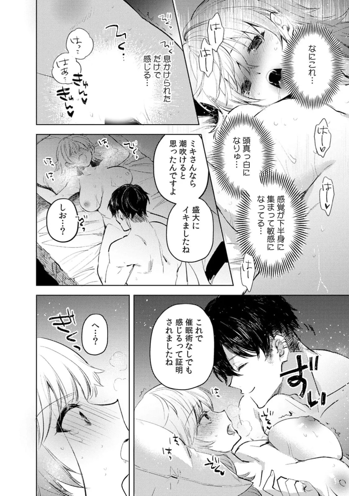 [Jakou Nezumi] A naughty prank to win over your girlfriend [Compilation Edition] 1+2 - Page 108
