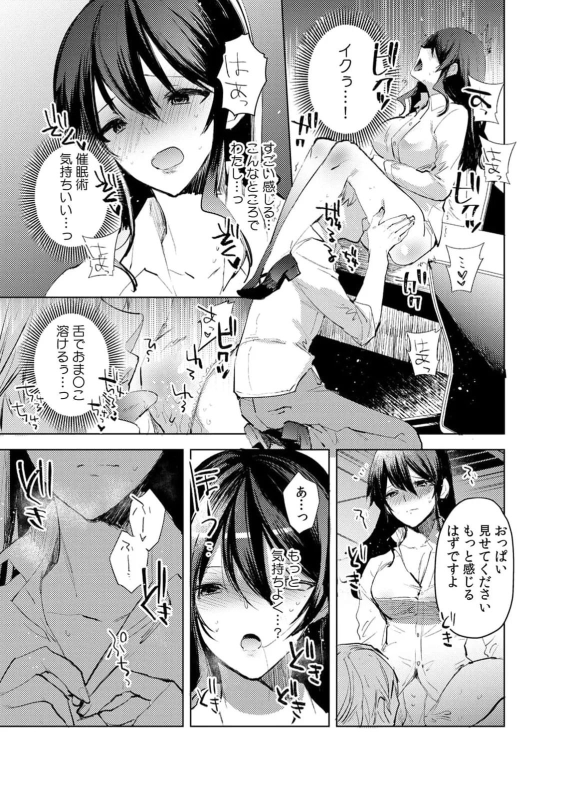 [Jakou Nezumi] A naughty prank to win over your girlfriend [Compilation Edition] 1+2 - Page 119