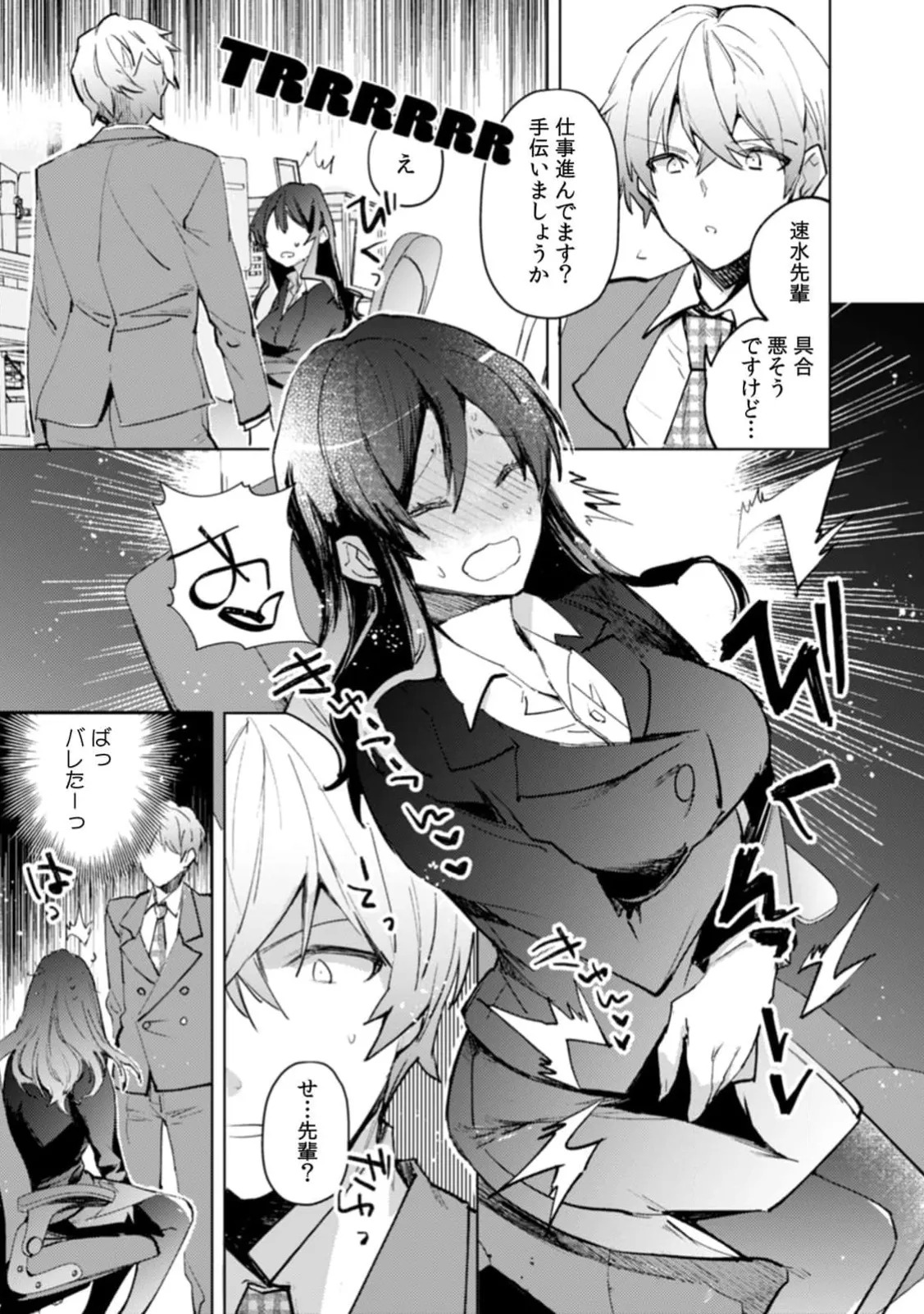 [Jakou Nezumi] A naughty prank to win over your girlfriend [Compilation Edition] 1+2 - Page 12