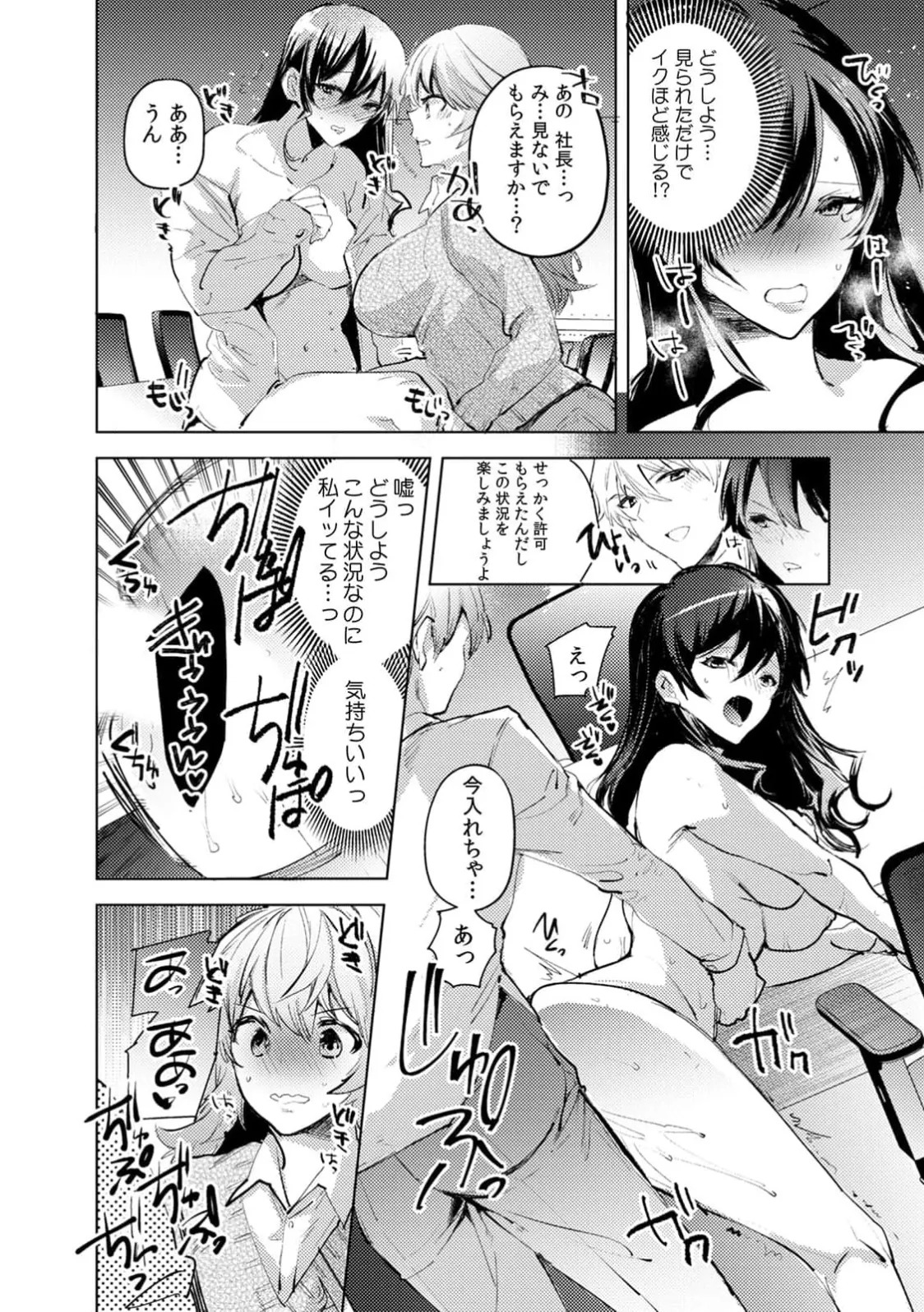 [Jakou Nezumi] A naughty prank to win over your girlfriend [Compilation Edition] 1+2 - Page 126