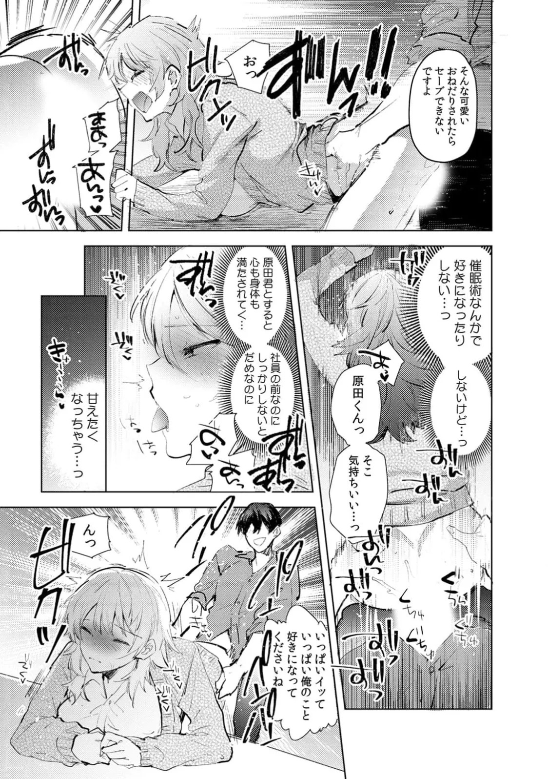 [Jakou Nezumi] A naughty prank to win over your girlfriend [Compilation Edition] 1+2 - Page 129