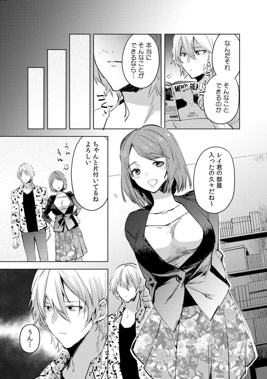 [Jakou Nezumi] A naughty prank to win over your girlfriend [Compilation Edition] 1+2 - Page 141