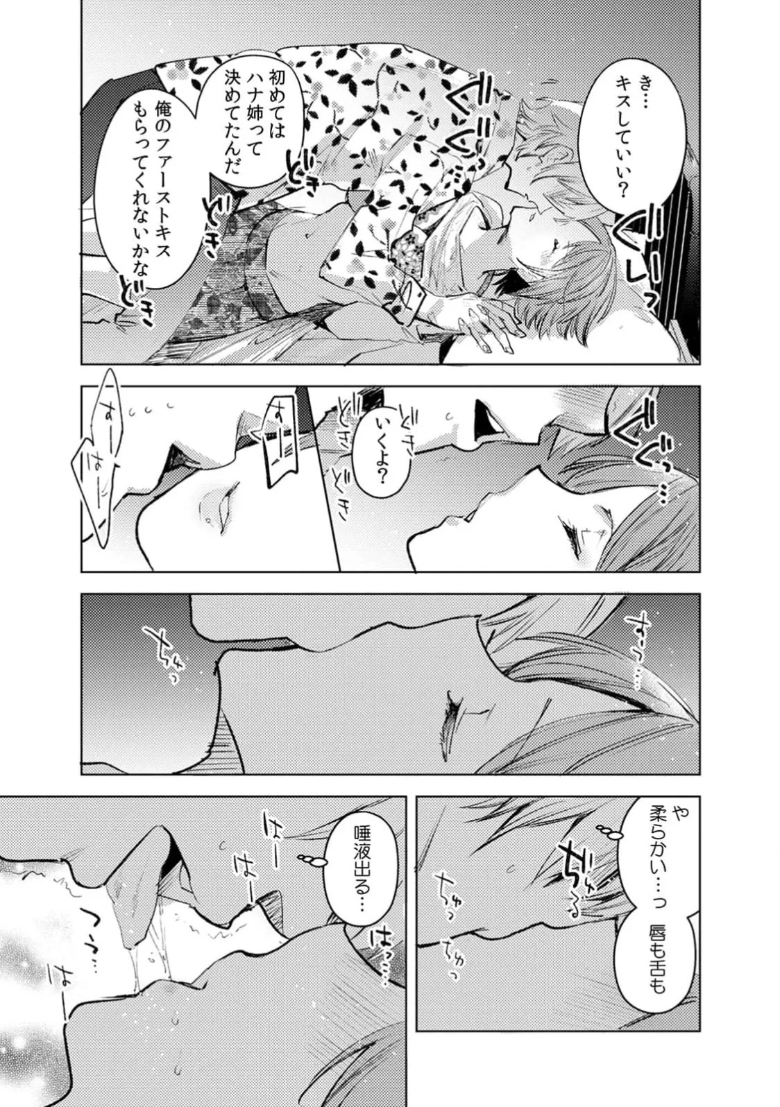 [Jakou Nezumi] A naughty prank to win over your girlfriend [Compilation Edition] 1+2 - Page 147