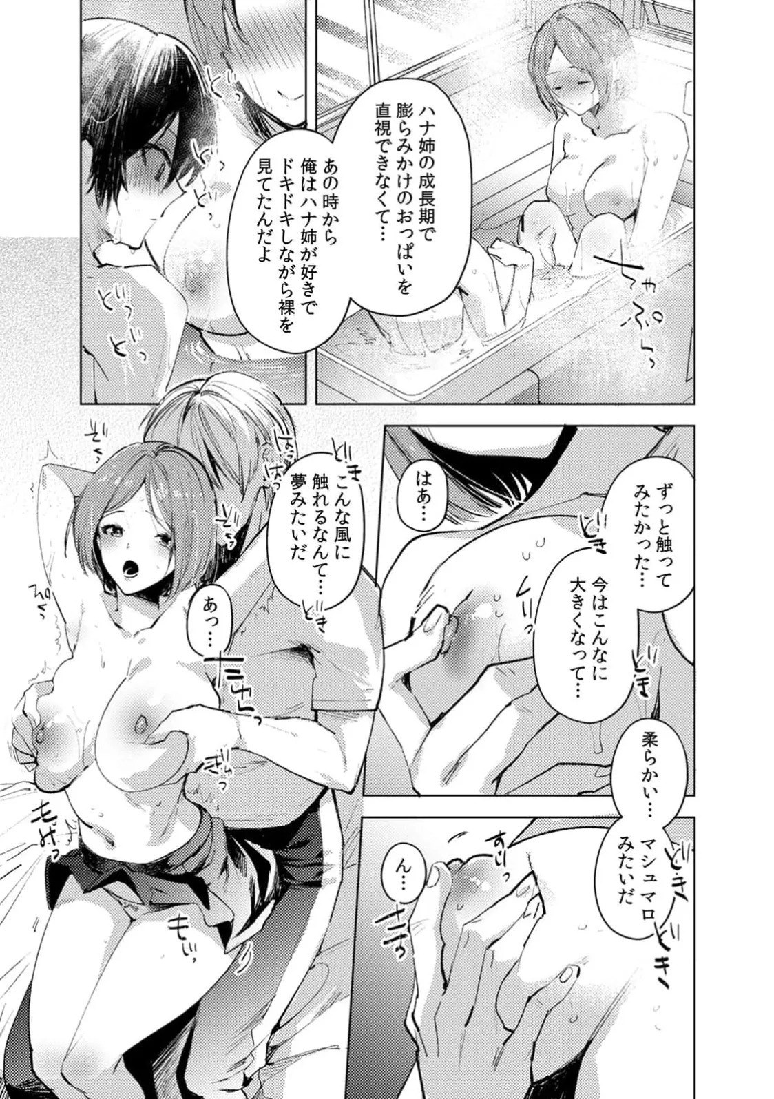 [Jakou Nezumi] A naughty prank to win over your girlfriend [Compilation Edition] 1+2 - Page 151