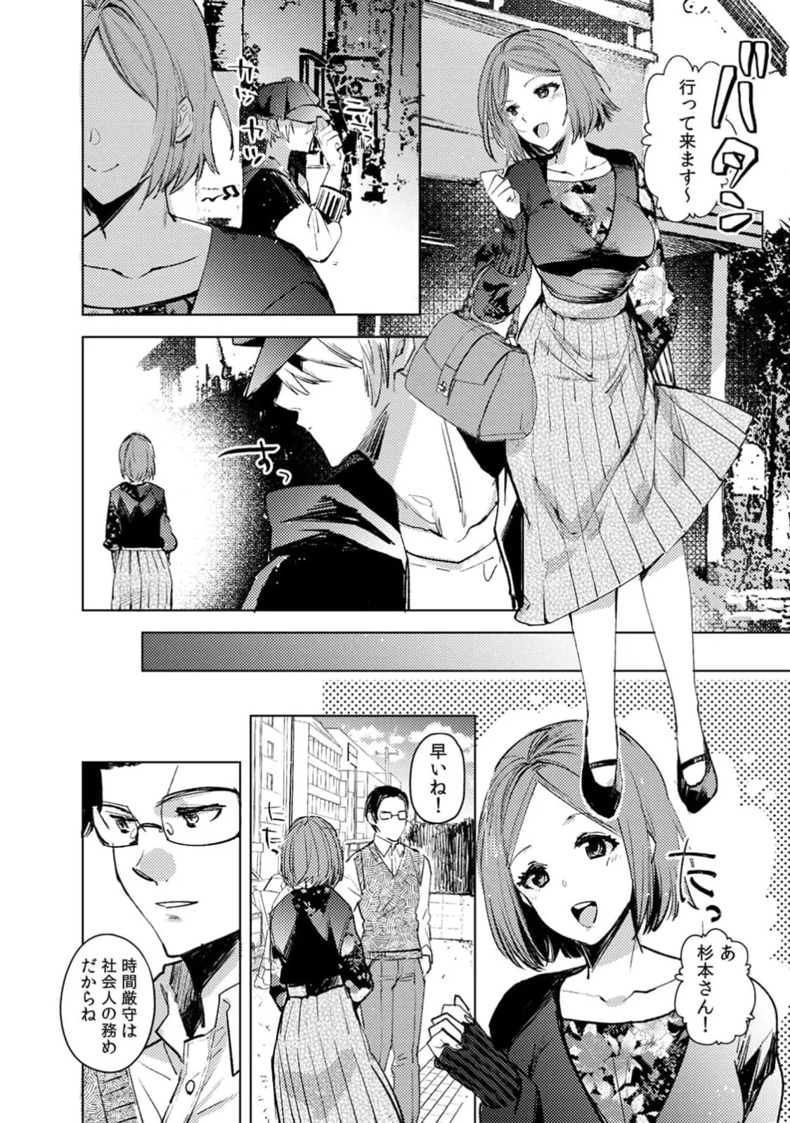 [Jakou Nezumi] A naughty prank to win over your girlfriend [Compilation Edition] 1+2 - Page 160