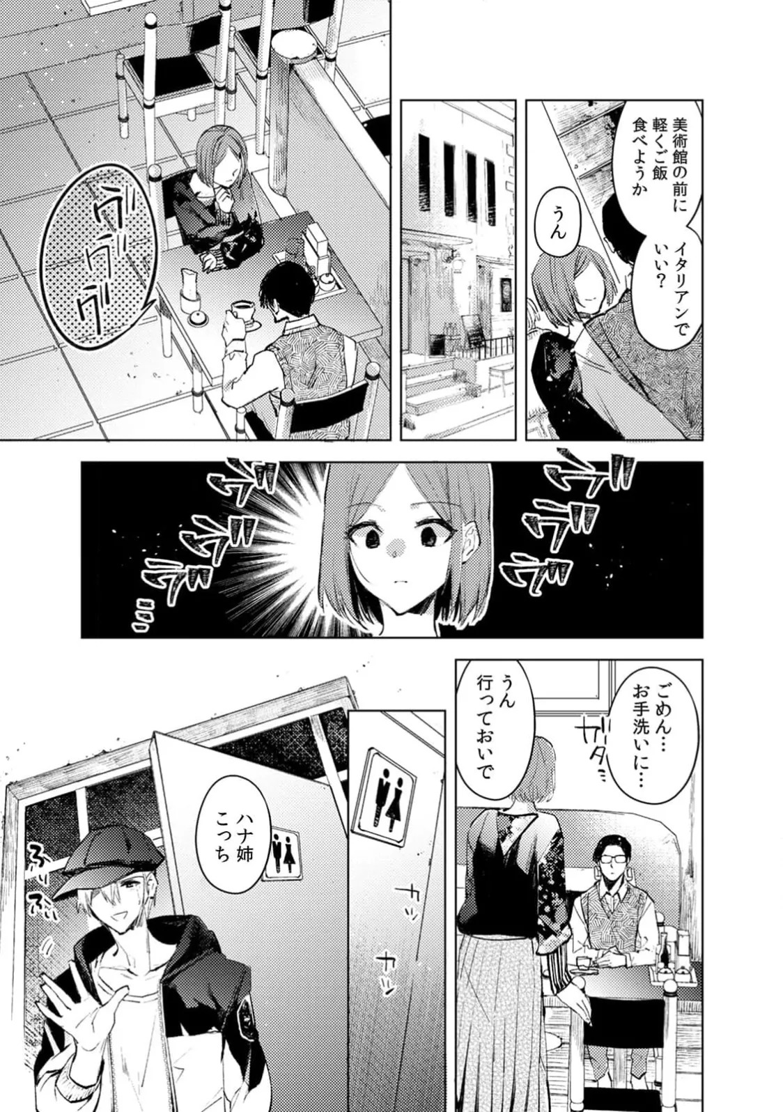 [Jakou Nezumi] A naughty prank to win over your girlfriend [Compilation Edition] 1+2 - Page 161