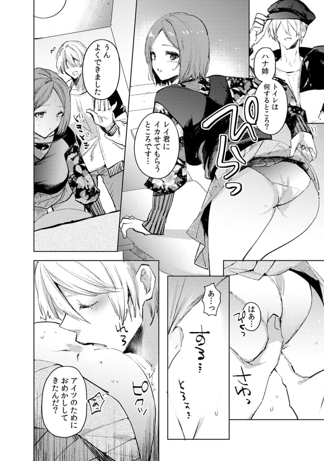 [Jakou Nezumi] A naughty prank to win over your girlfriend [Compilation Edition] 1+2 - Page 162
