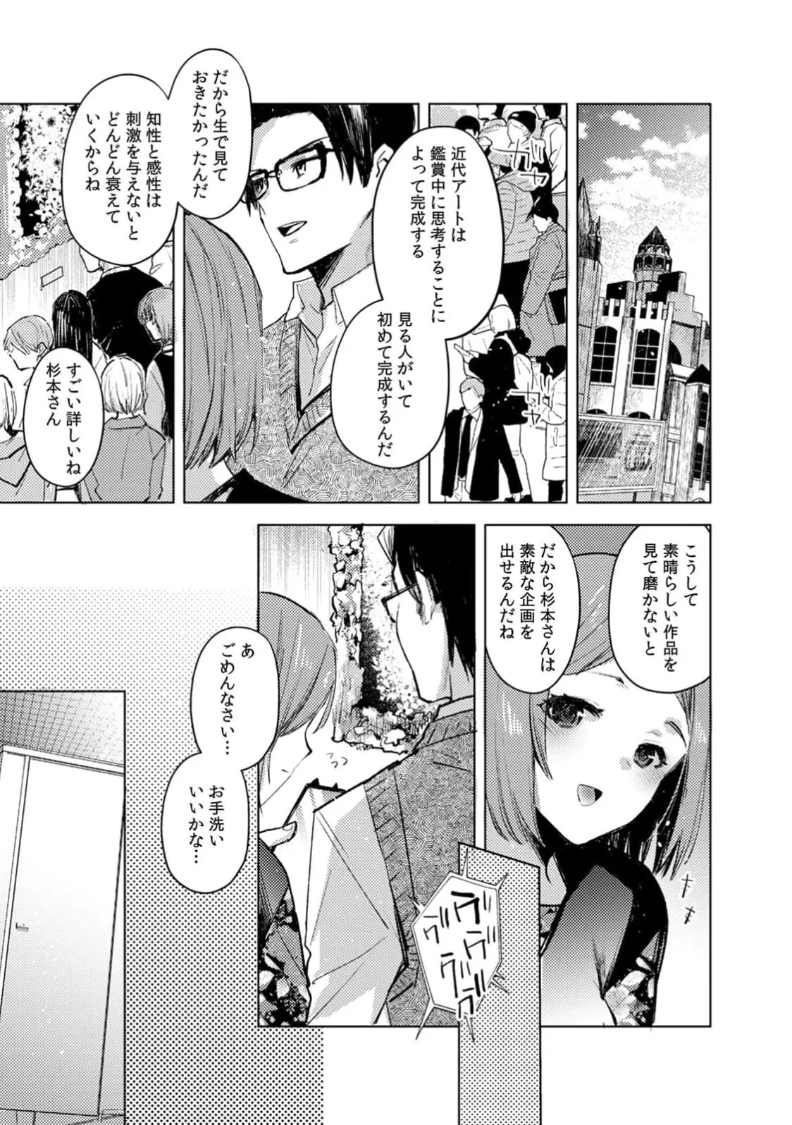 [Jakou Nezumi] A naughty prank to win over your girlfriend [Compilation Edition] 1+2 - Page 165