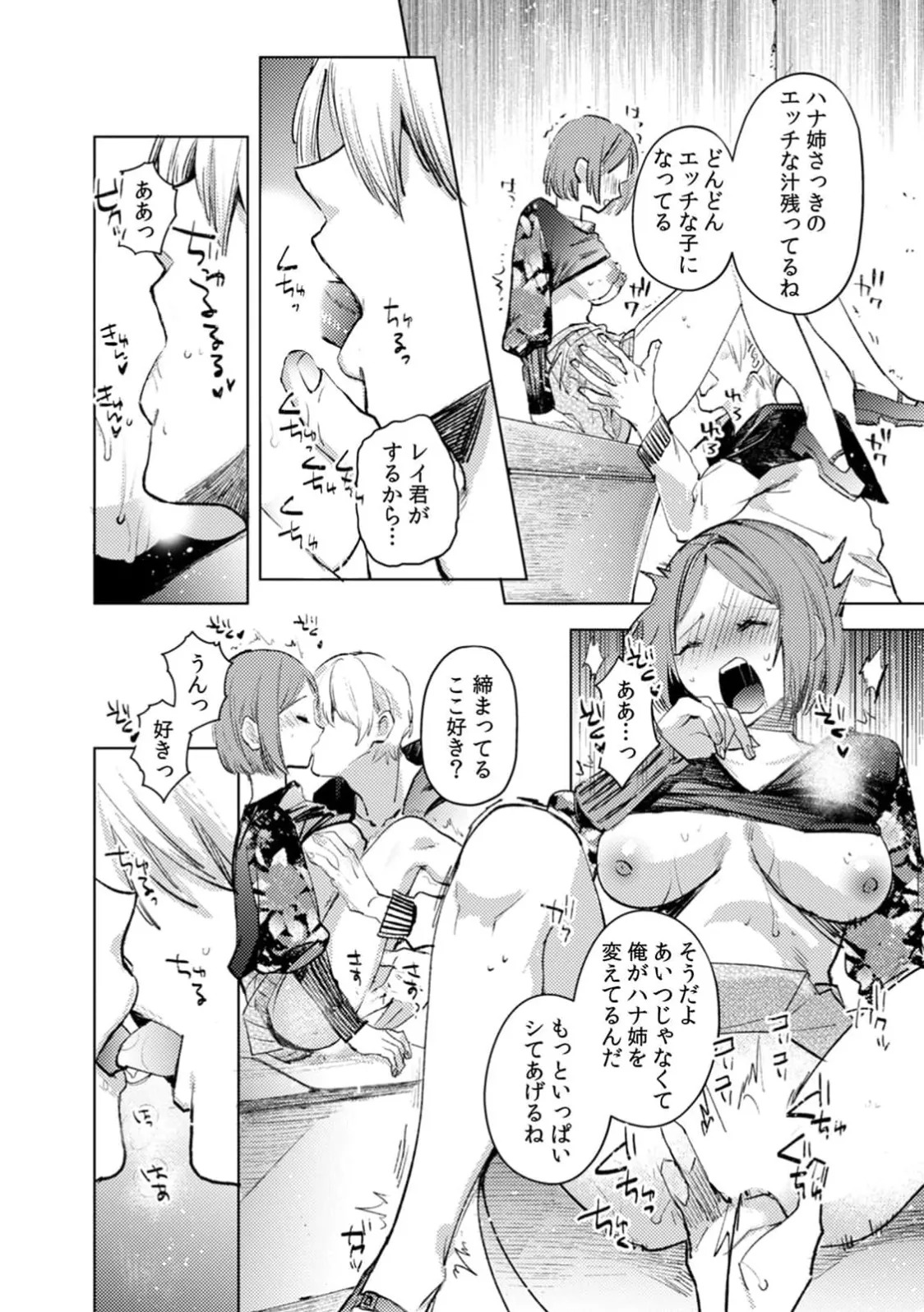 [Jakou Nezumi] A naughty prank to win over your girlfriend [Compilation Edition] 1+2 - Page 166