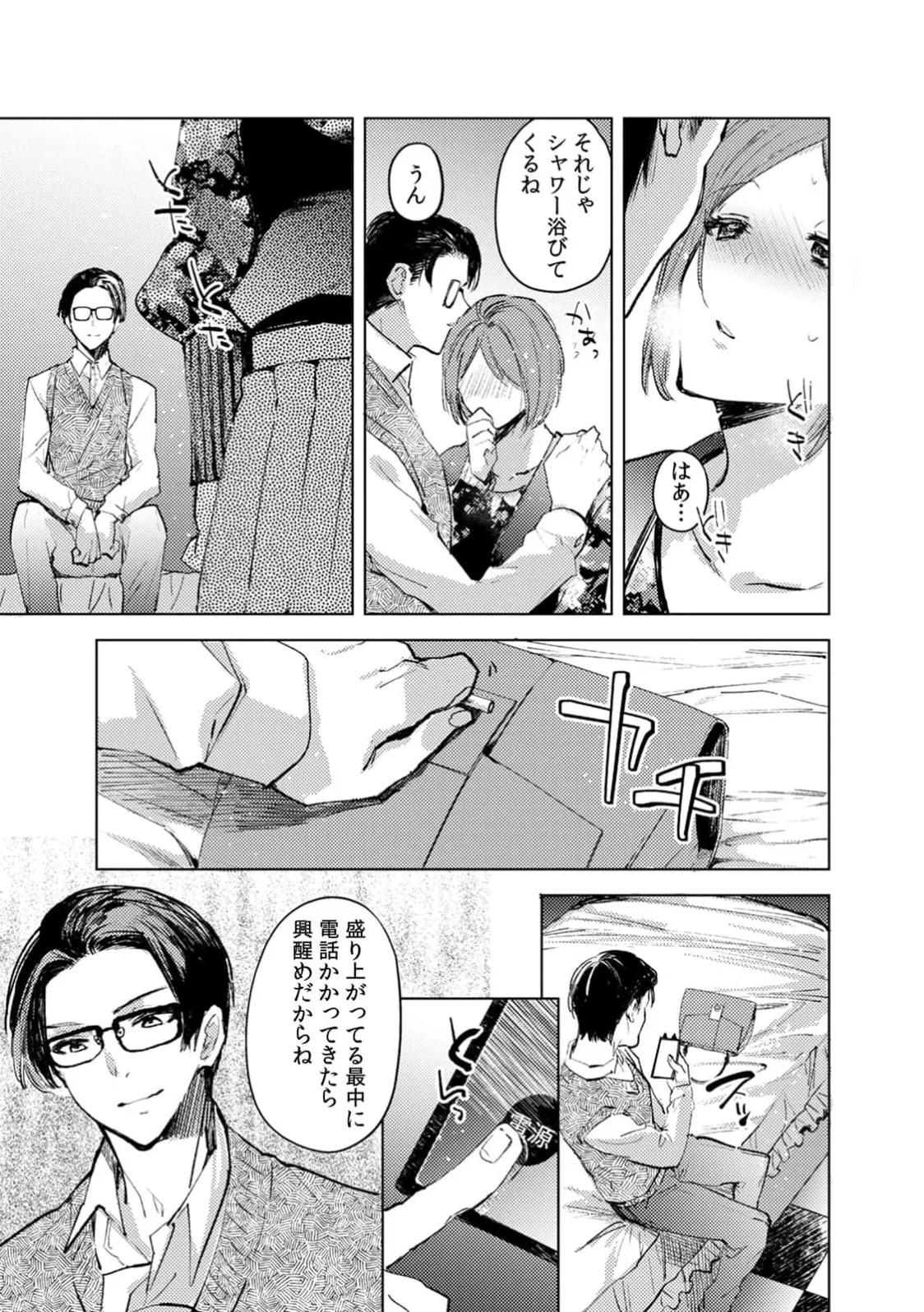 [Jakou Nezumi] A naughty prank to win over your girlfriend [Compilation Edition] 1+2 - Page 171