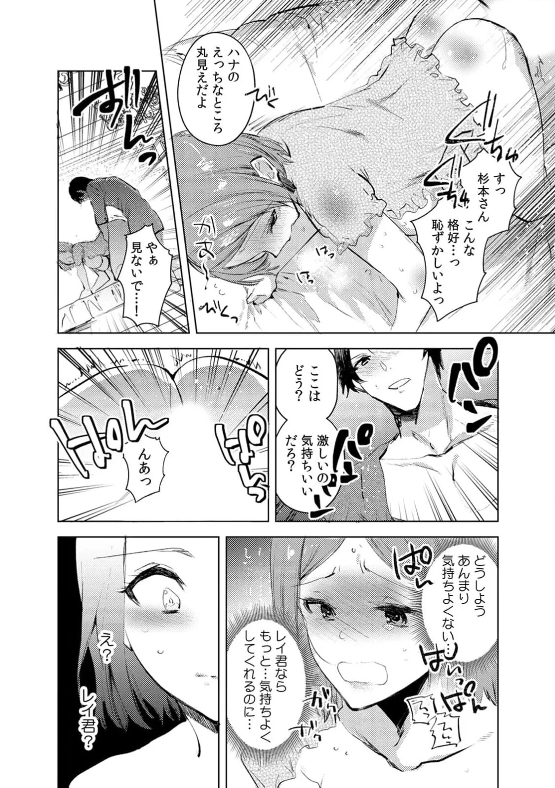 [Jakou Nezumi] A naughty prank to win over your girlfriend [Compilation Edition] 1+2 - Page 178