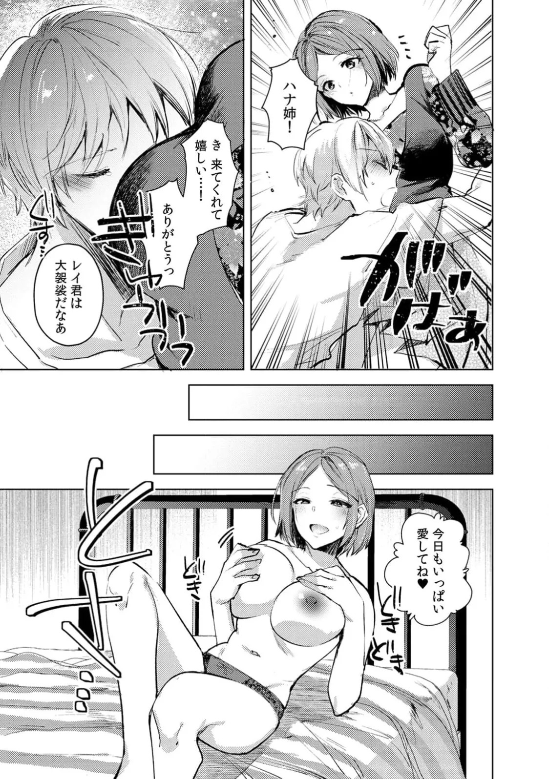 [Jakou Nezumi] A naughty prank to win over your girlfriend [Compilation Edition] 1+2 - Page 181