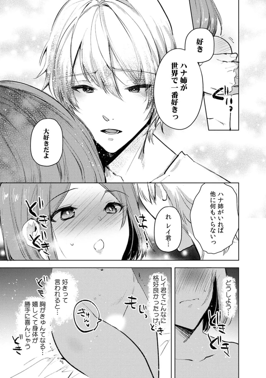 [Jakou Nezumi] A naughty prank to win over your girlfriend [Compilation Edition] 1+2 - Page 187