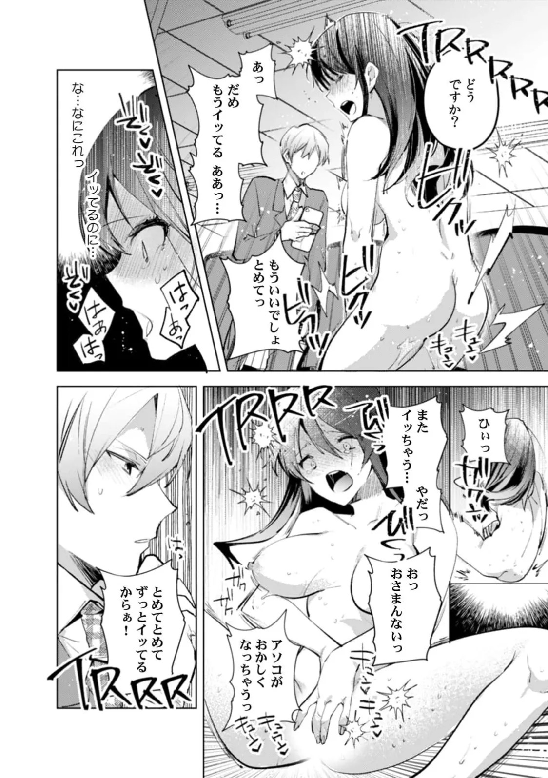 [Jakou Nezumi] A naughty prank to win over your girlfriend [Compilation Edition] 1+2 - Page 19