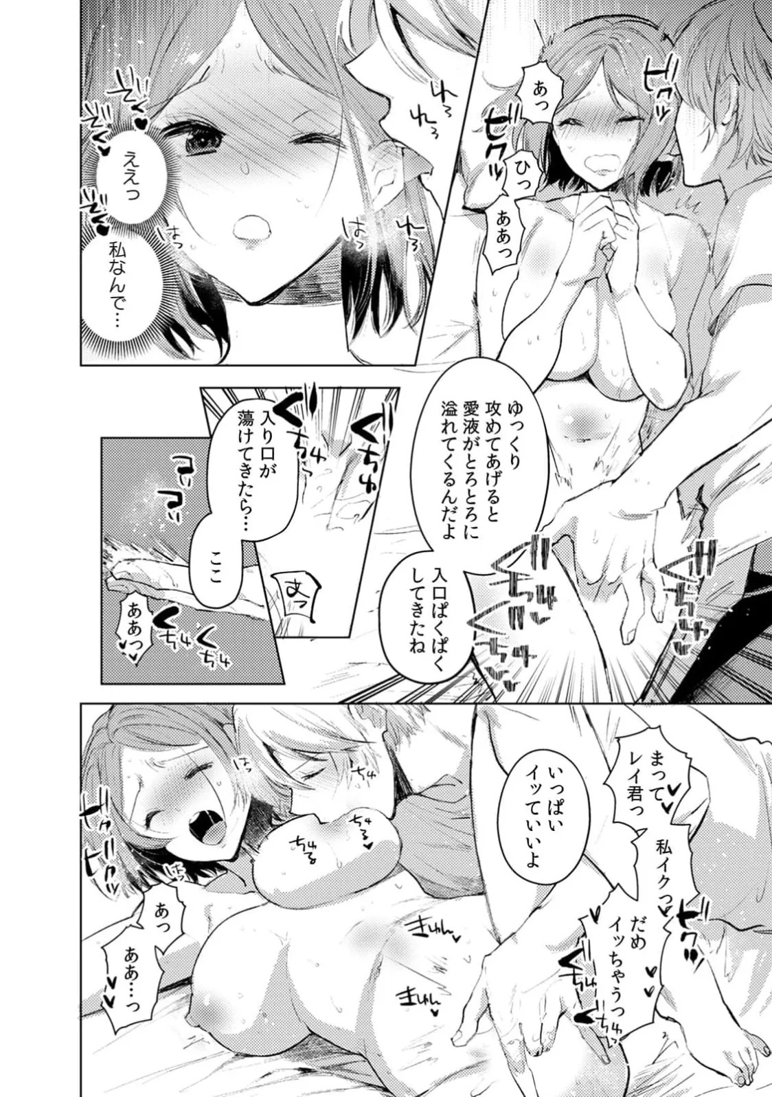[Jakou Nezumi] A naughty prank to win over your girlfriend [Compilation Edition] 1+2 - Page 190