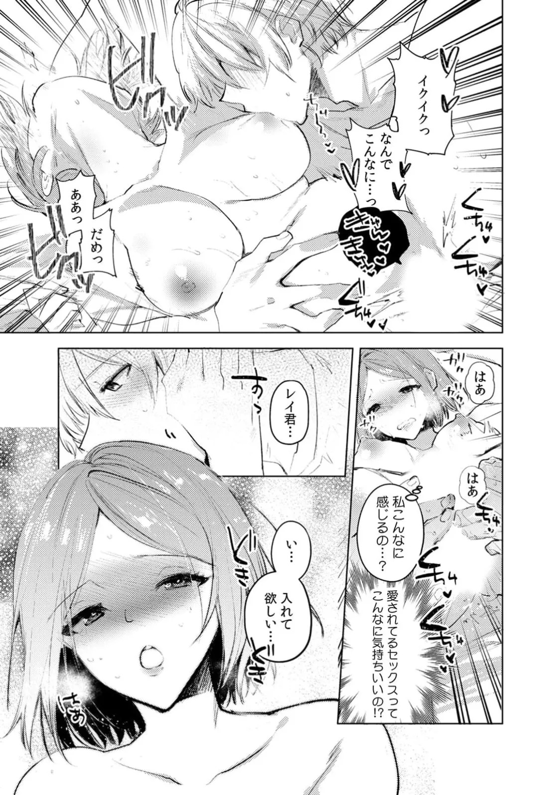 [Jakou Nezumi] A naughty prank to win over your girlfriend [Compilation Edition] 1+2 - Page 191