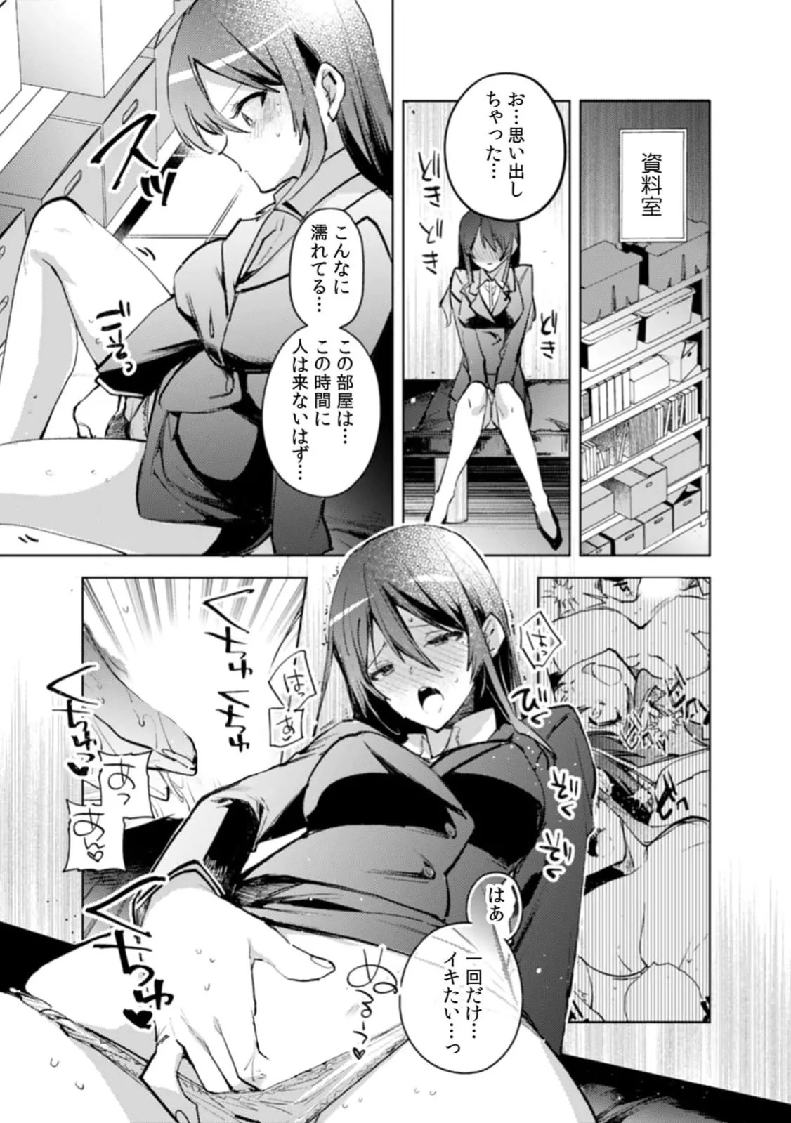 [Jakou Nezumi] A naughty prank to win over your girlfriend [Compilation Edition] 1+2 - Page 30