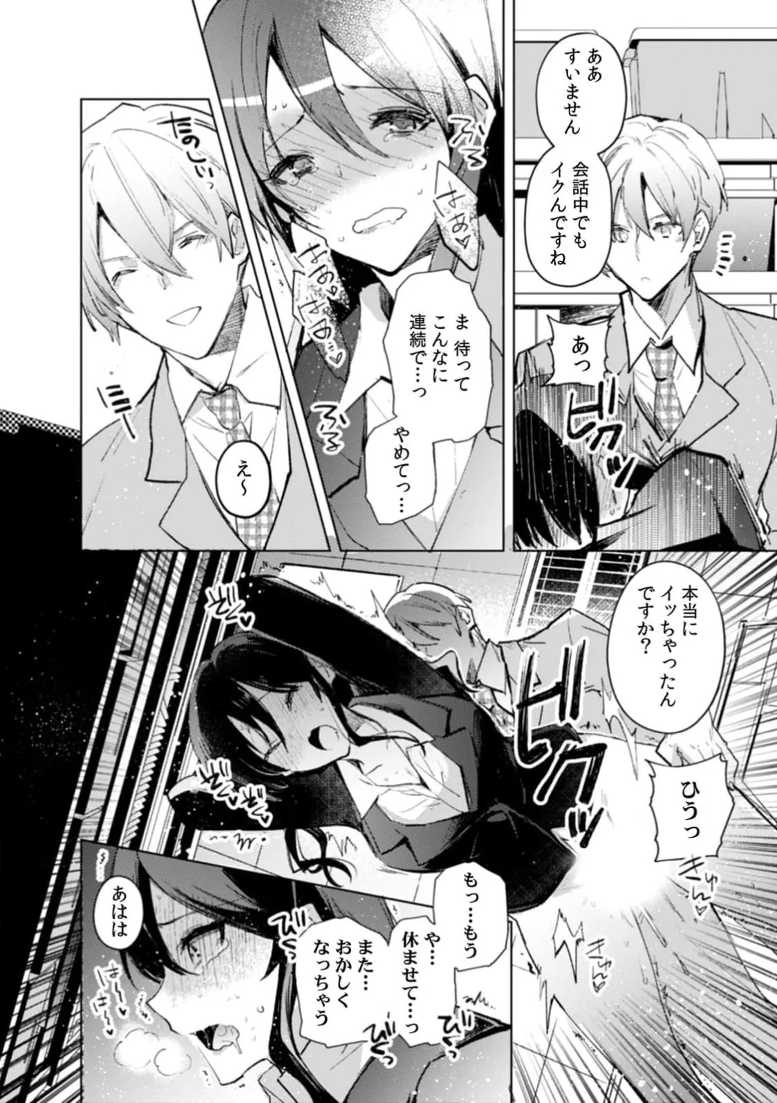 [Jakou Nezumi] A naughty prank to win over your girlfriend [Compilation Edition] 1+2 - Page 35