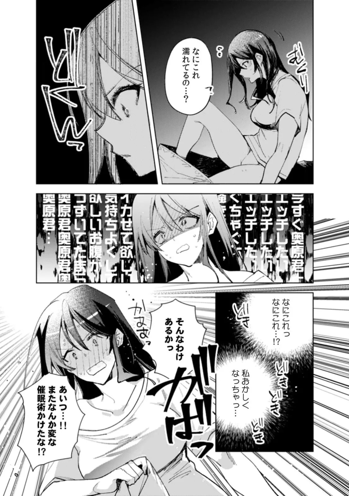 [Jakou Nezumi] A naughty prank to win over your girlfriend [Compilation Edition] 1+2 - Page 44