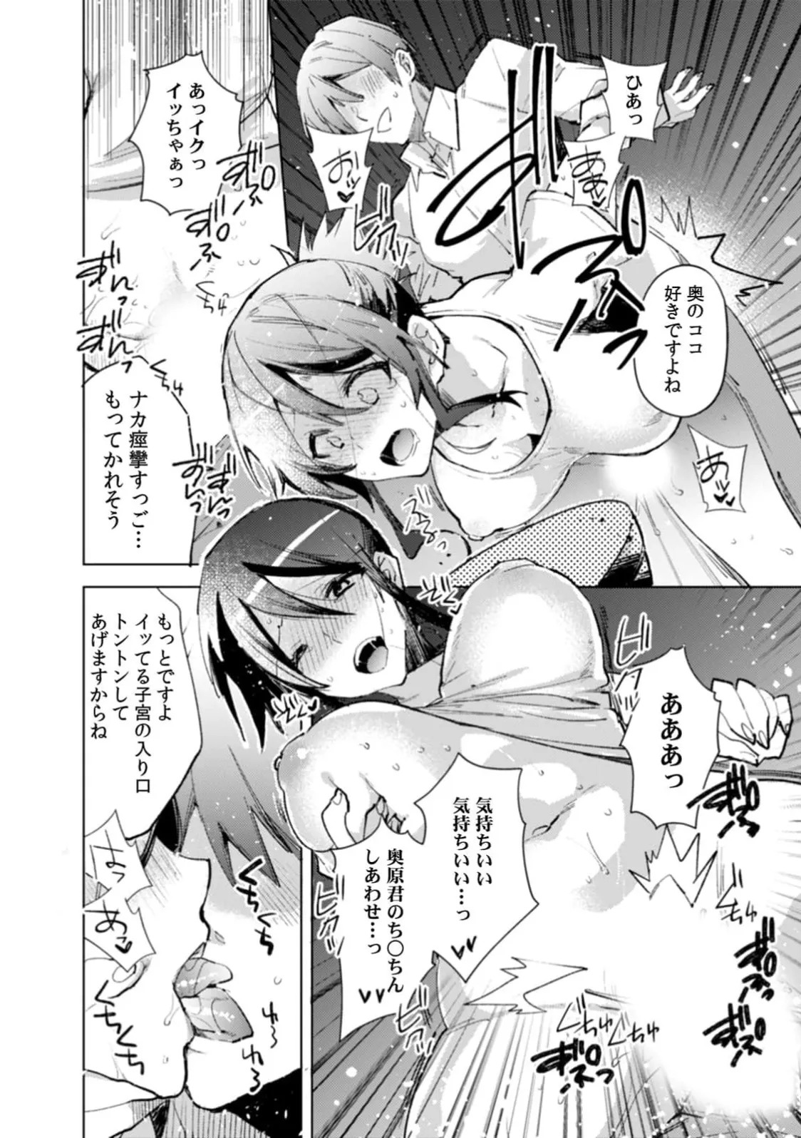 [Jakou Nezumi] A naughty prank to win over your girlfriend [Compilation Edition] 1+2 - Page 55