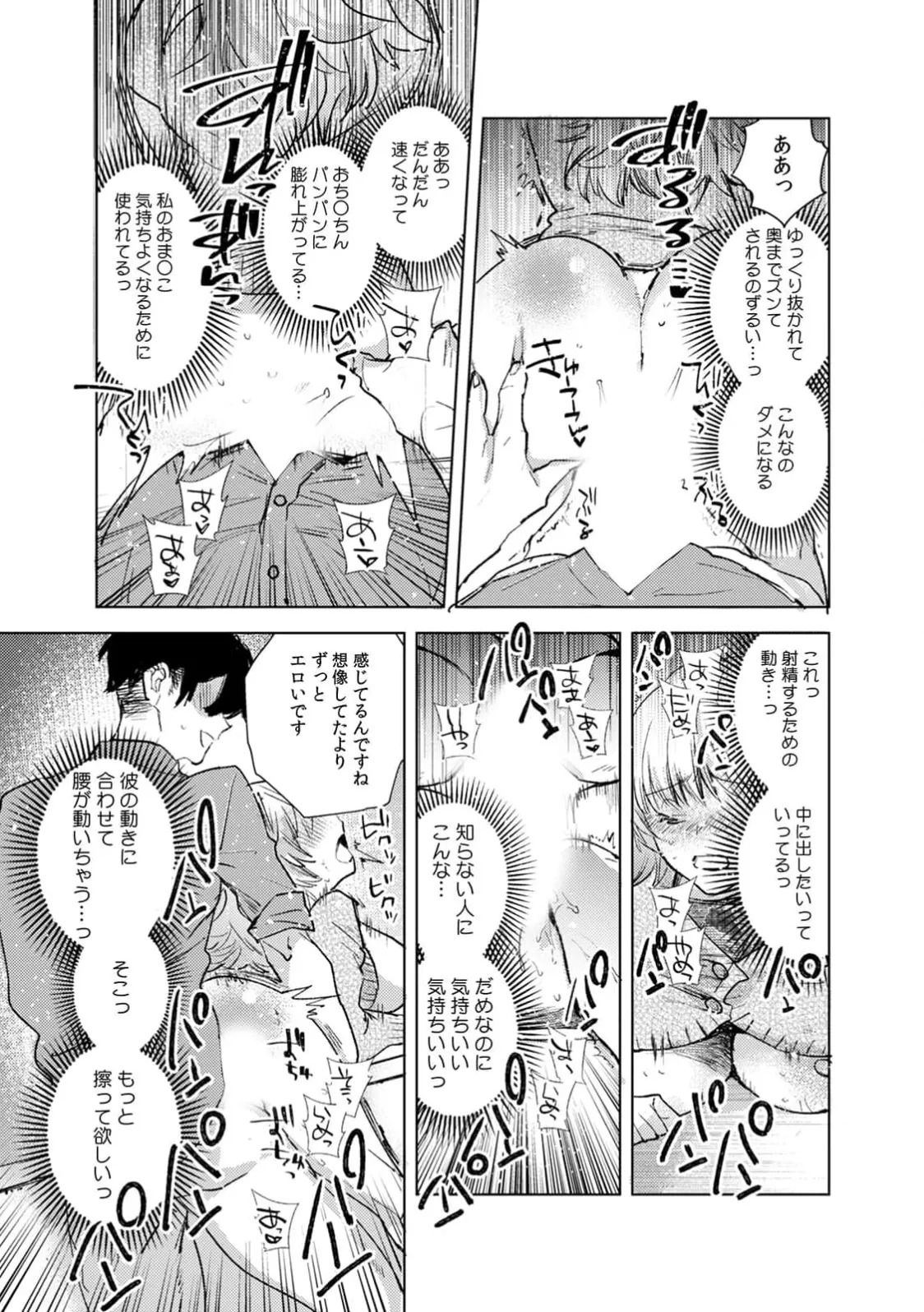 [Jakou Nezumi] A naughty prank to win over your girlfriend [Compilation Edition] 1+2 - Page 76