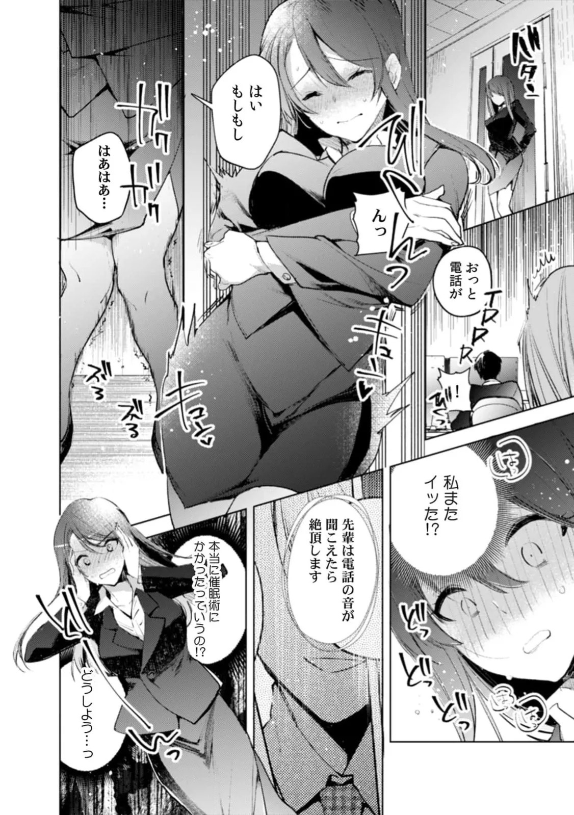 [Jakou Nezumi] A naughty prank to win over your girlfriend [Compilation Edition] 1+2 - Page 9