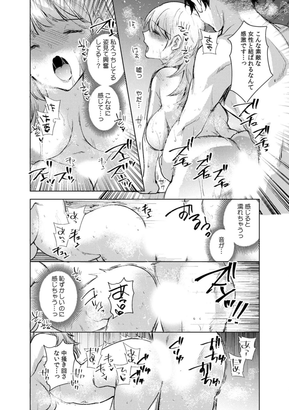 [Jakou Nezumi] A naughty prank to win over your girlfriend [Compilation Edition] 1+2 - Page 93